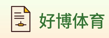 好博体育 Logo